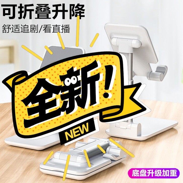手机桌面支架升降懒人便携ipad可折叠多功...