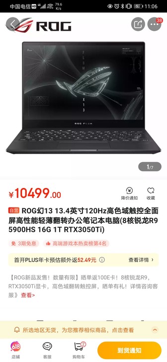 rog幻13    3050ti版本