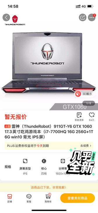 雷神911GT-Y6，京东自营购入，没怎么...