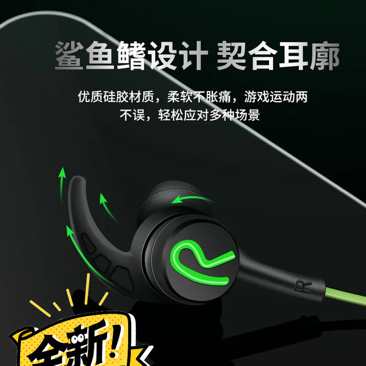 蓝悦A6黑鲨游戏耳机入耳式电竞吃鸡电脑手机...