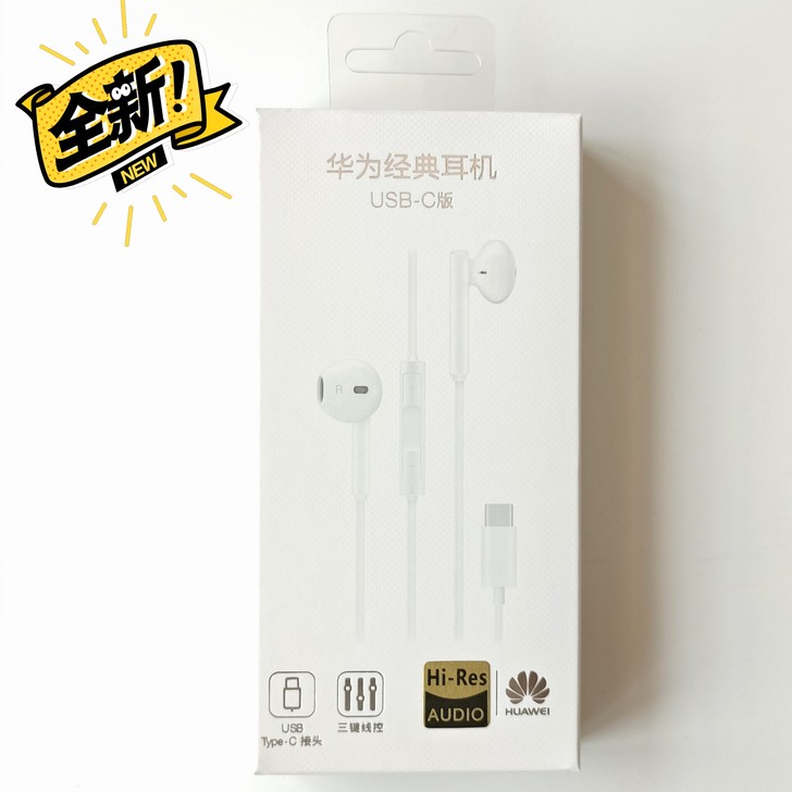 全新未拆封华为原装耳机华为CM33原装耳机...