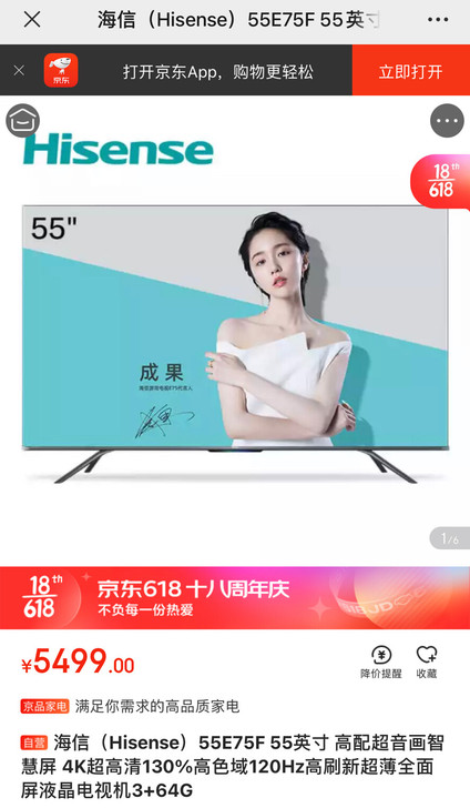 海信（Hisense）55E75F 55英...