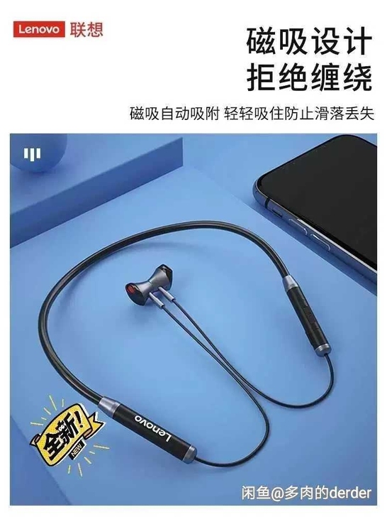 联想HE05无线蓝牙耳机颈挂脖式05游戏运...