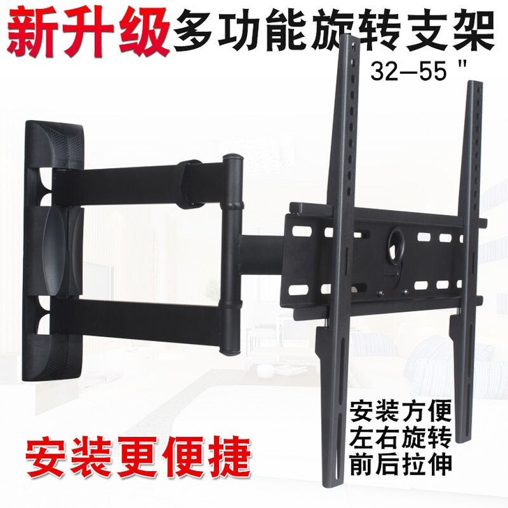 液晶平板电视机伸缩旋转支架挂架通用小米乐视...