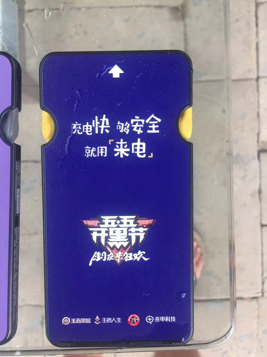 来电超薄共享充电宝5000毫安   8～9...