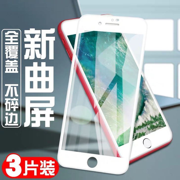 iphone7plus钢化膜苹果8全屏覆盖...