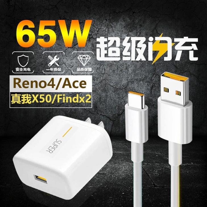 OPPO充电器findx2pro闪充充电头...