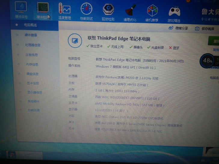 联想E40笔记本电脑