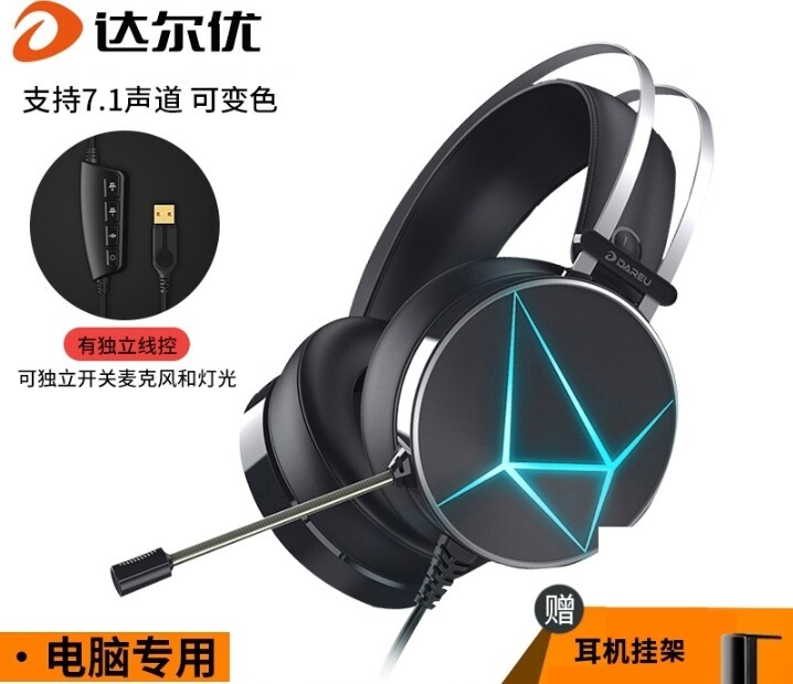 达尔优 电脑耳机 急转 几乎全新 因为上学...