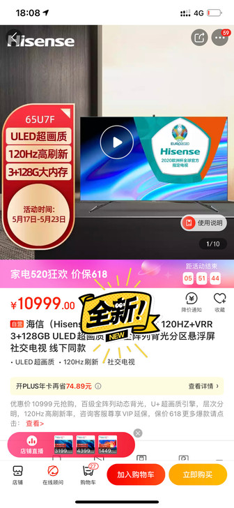 海信(Hisense)65U7F 65英寸...