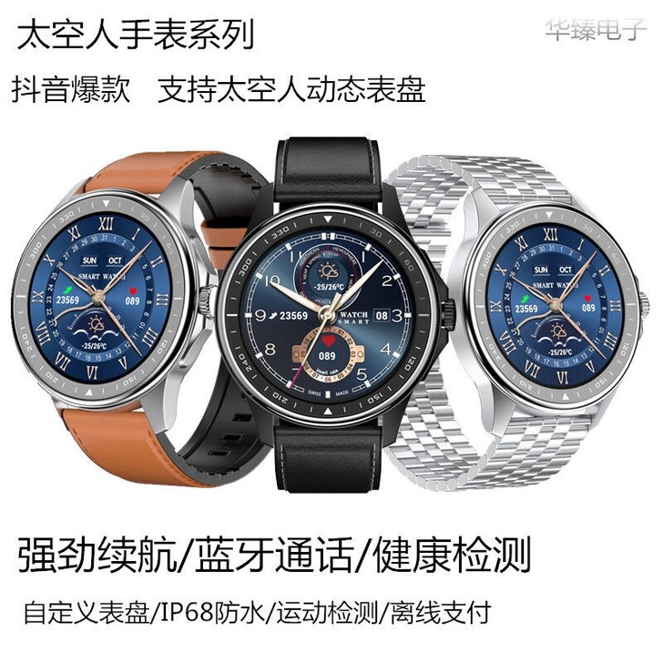 【抖音太空人】蓝牙心率电话手表GT2同款智...
