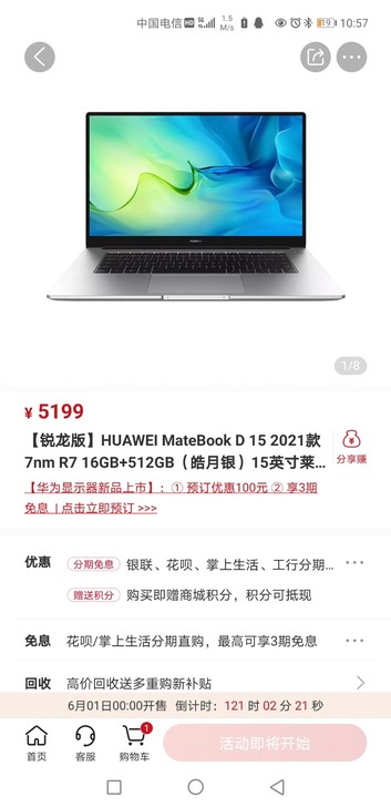 预售Matebook D15 配置r7 1...