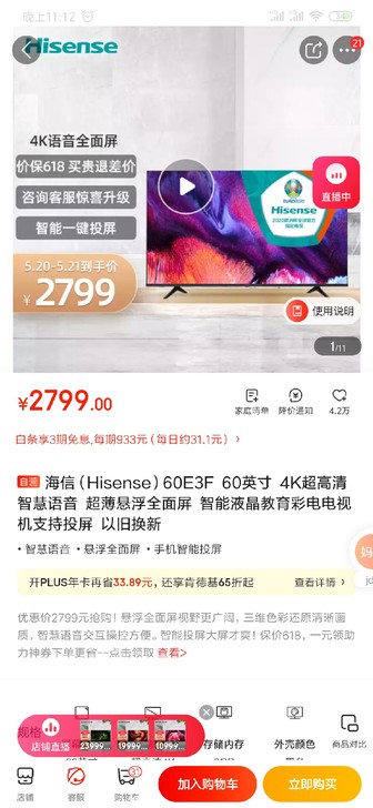 海信（Hisense）60E3F 60英寸...