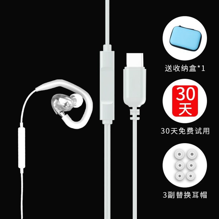 typec耳机3.5接口耳机送耳挂耳机包高...