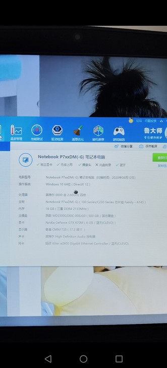 未来人类X799笔记本电脑，准系统，P77...