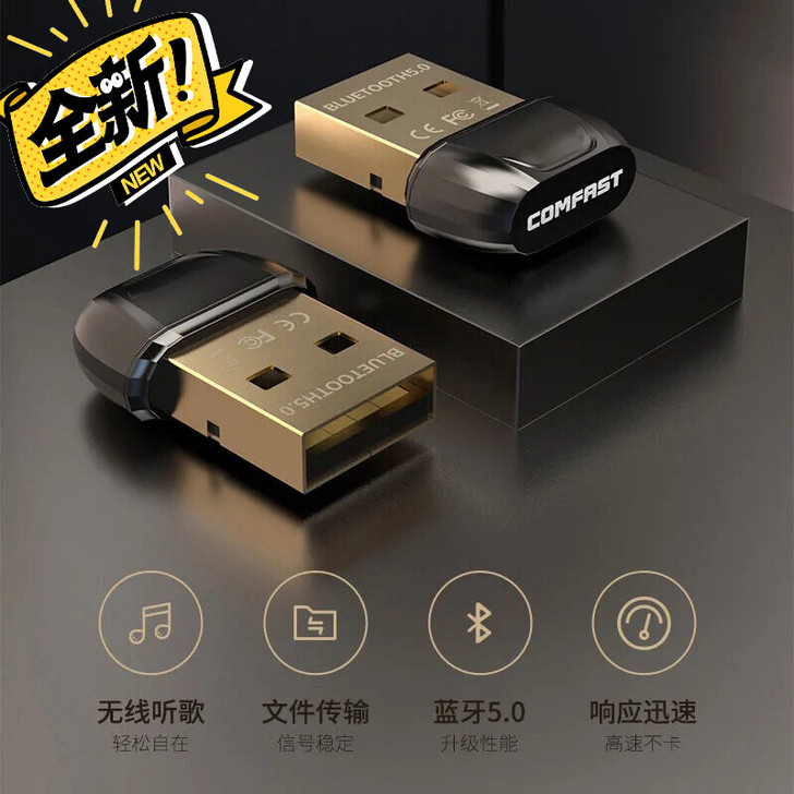 蓝牙适配器台式机电脑5.0笔记本主机外接无...