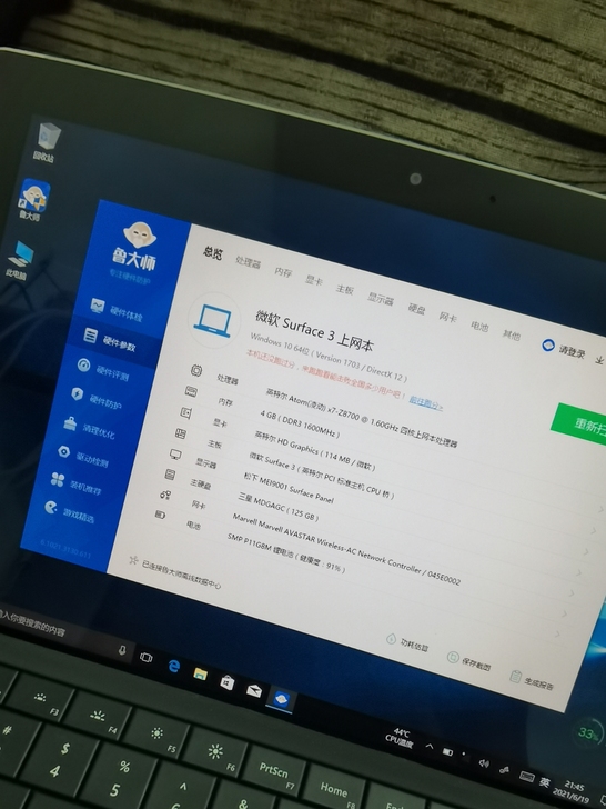 微软 Surface3平板电脑4+128G...