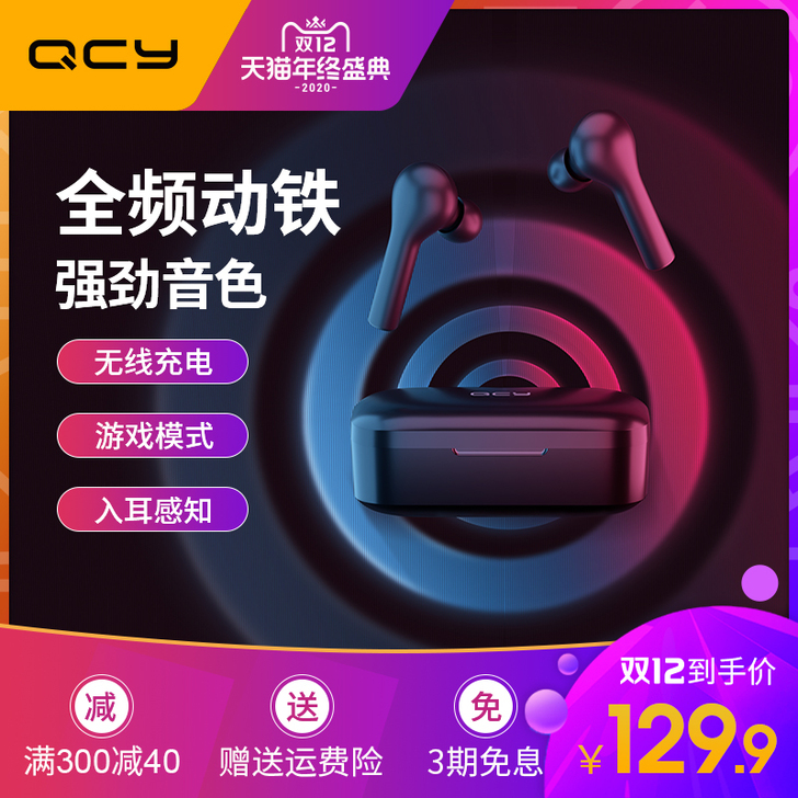 QCY T5Pro双耳无线蓝牙耳机 左耳一只