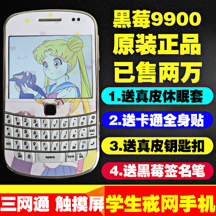 BlackBerry/黑莓 KEYONE ...