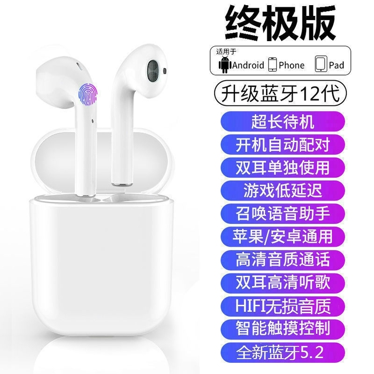 5.2无线蓝牙耳机双耳迷你运动华为OPPO...