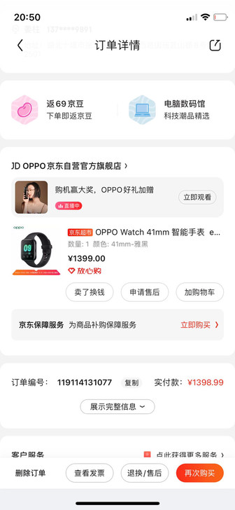 OPPO智能手表，95新