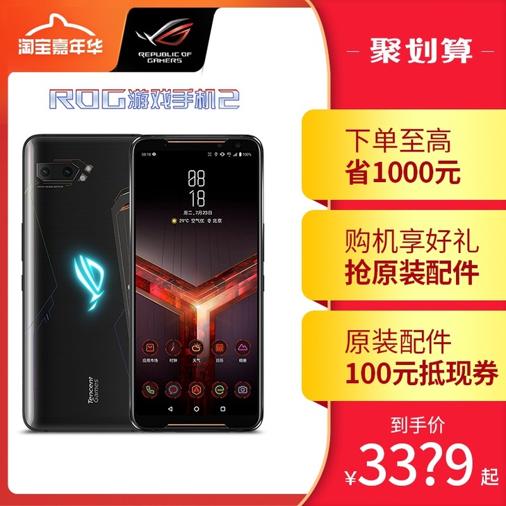 新品Asus/华硕ROG败家之眼骁龙855...