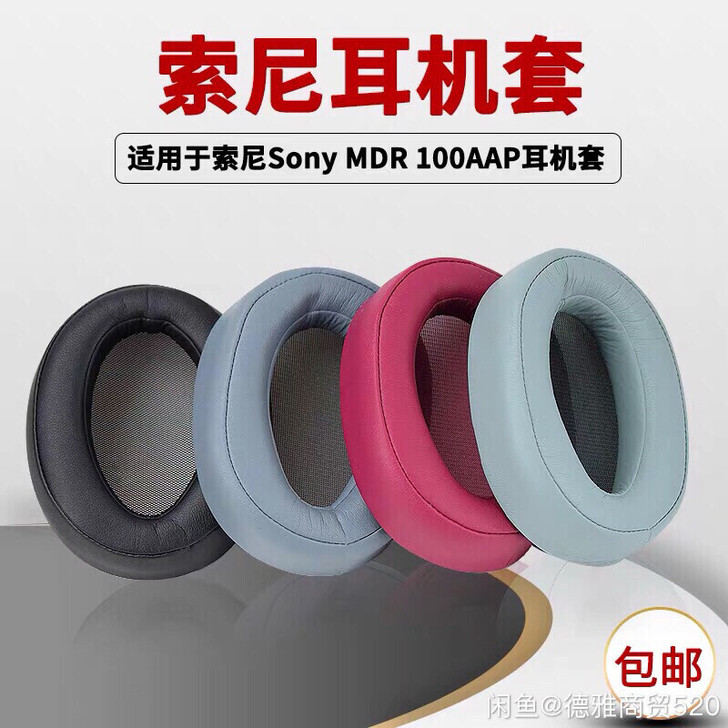 索尼MDR-100AAP 100A H60...