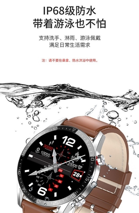 微穿戴智能手表