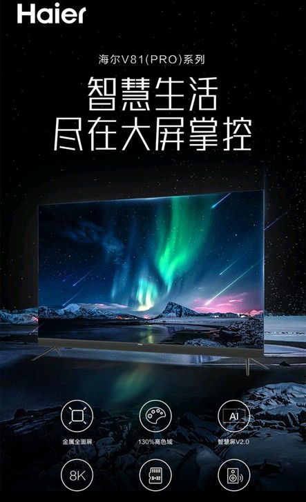 海尔(Haier)电视全高清屏 超薄大屏网...