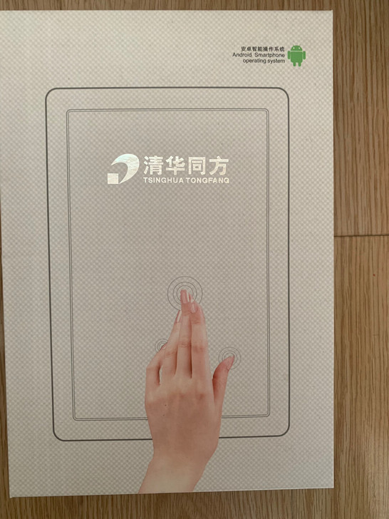 电子垃圾清华同方平板电脑，以前办电话卡送的...