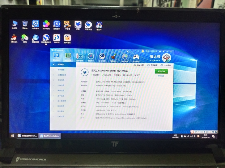 蓝天p150hmx 未来人类 地球人 游戏本