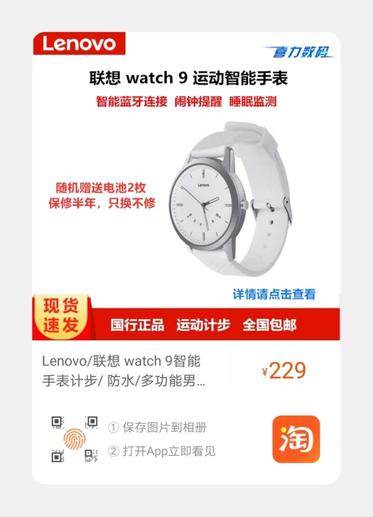 联想智能手表可交换,想换个地球仪