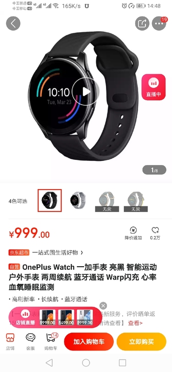 全新现货 OnePlus Watch 一加...