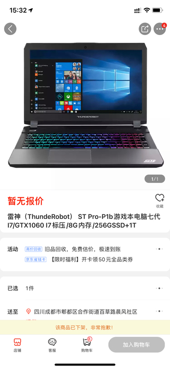 雷神ST-Pro1b 因为电脑闲置没在身边...