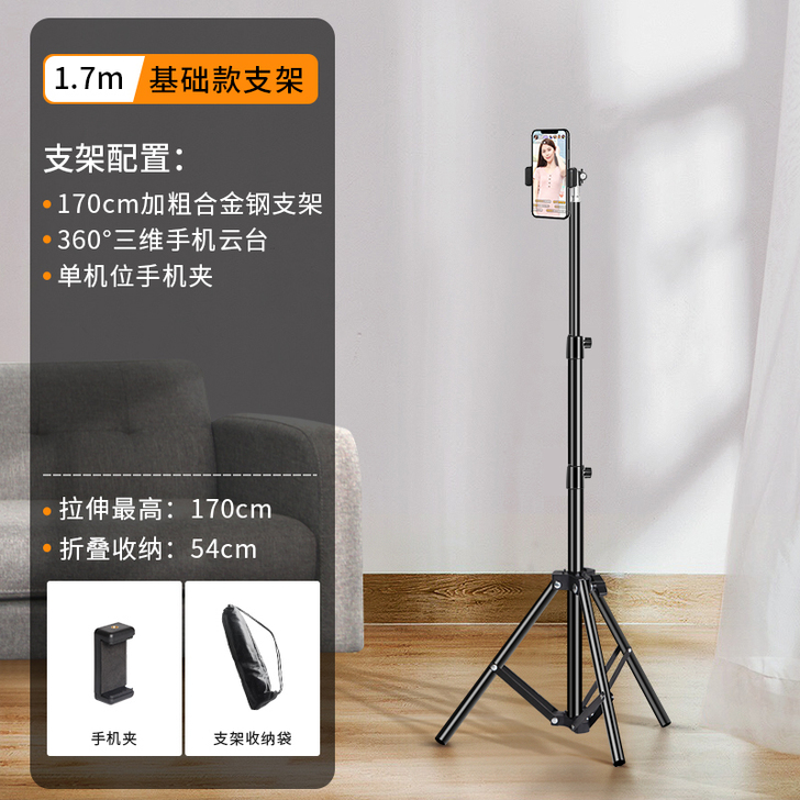 手机直播支架三脚架落地拍摄支撑架带补光灯设...