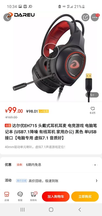 达尔优 EH715电竞耳机 佩戴方式：头戴...