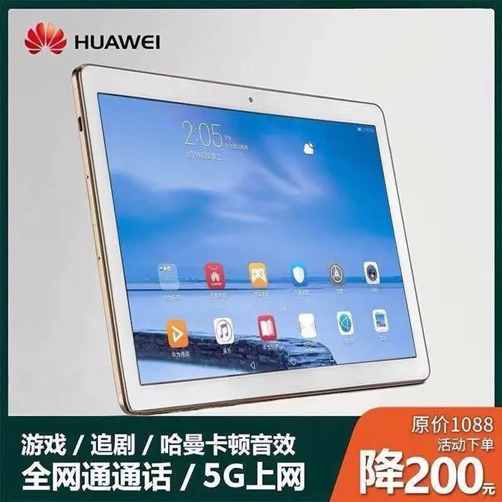 【特价包邮】全新未拆封 华为12寸平板 可...