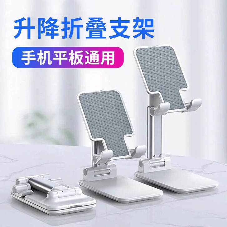 【特价包邮】网红桌面手机支架升降伸缩便携折...