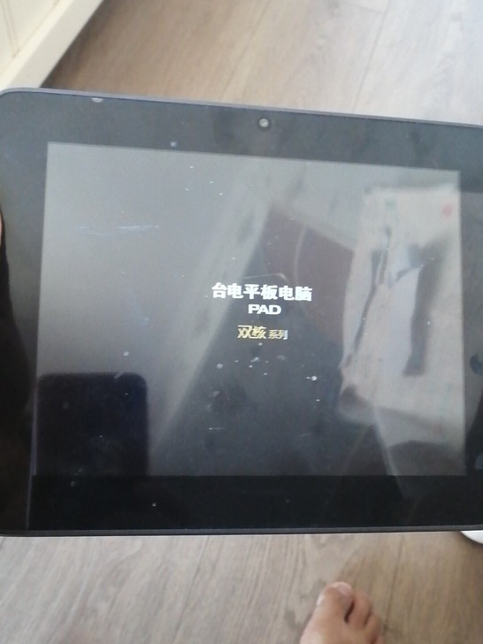 台电P85HD双核平板电脑