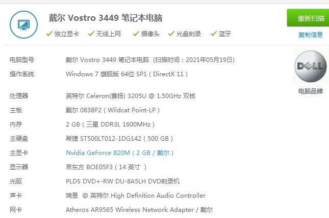 不要成为她的包袱， 像这笔记本电脑，Del...