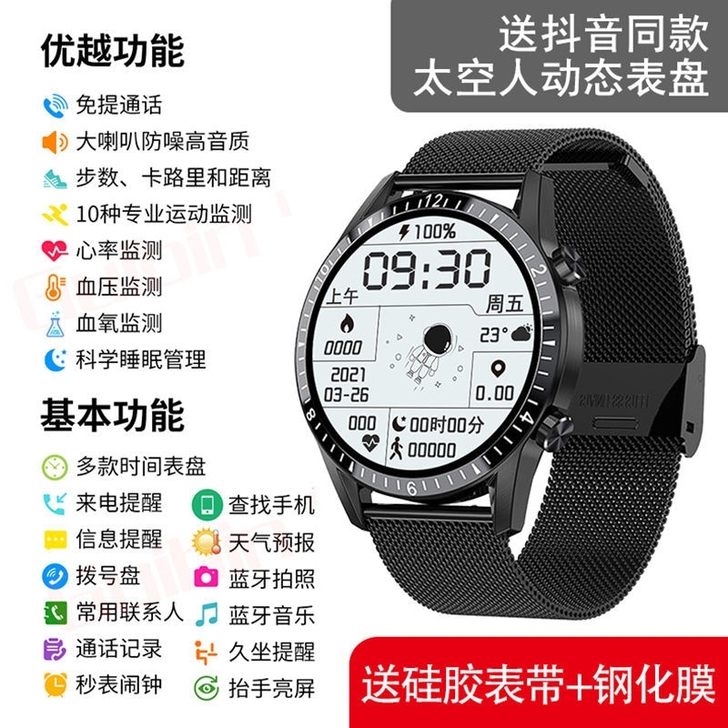 华强北GT2顶配版！太空人智能手表 外观同...