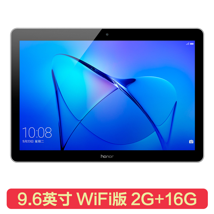 荣耀 荣耀畅玩平板2 8英寸10华为制造4...