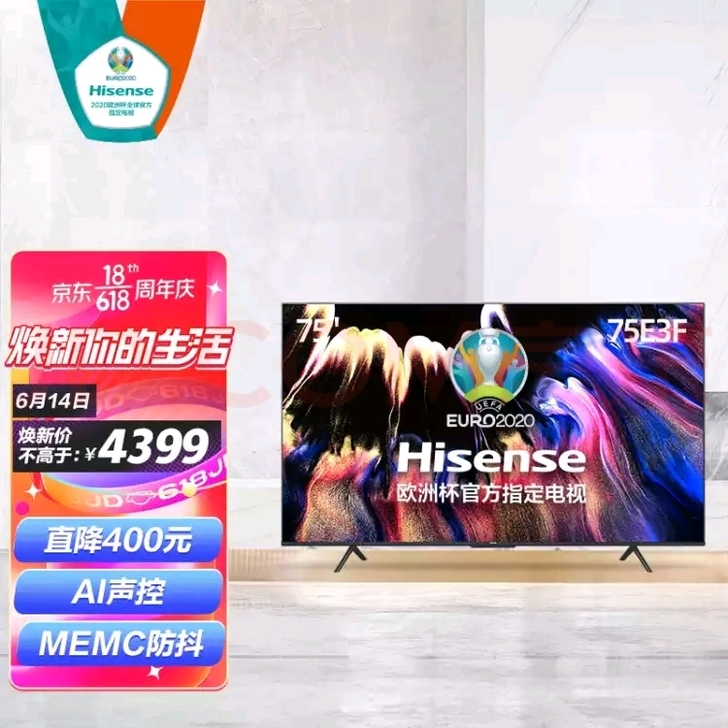 海信（Hisense）75E3F 75英寸...