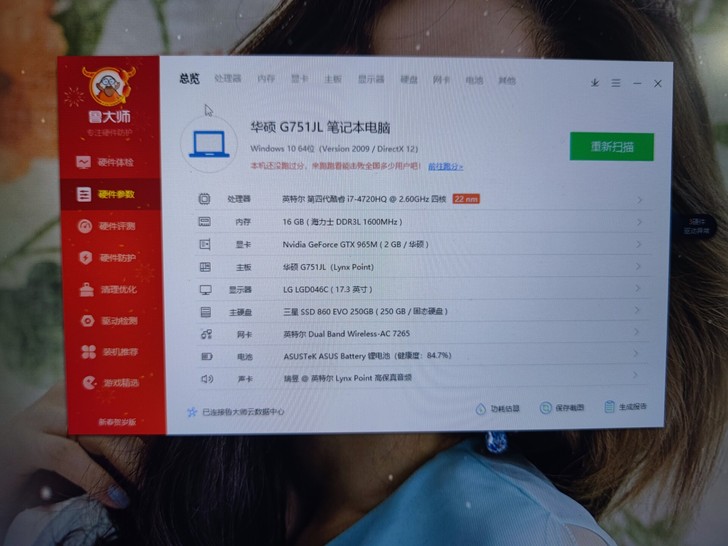 华硕ASUS ROG  G751笔记本17...