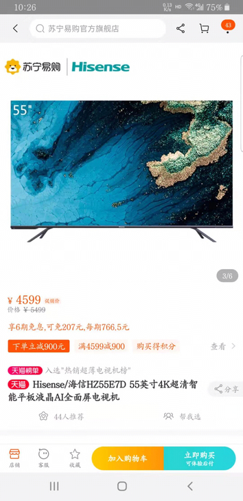 海信（Hisense）HZ55E7D 55...