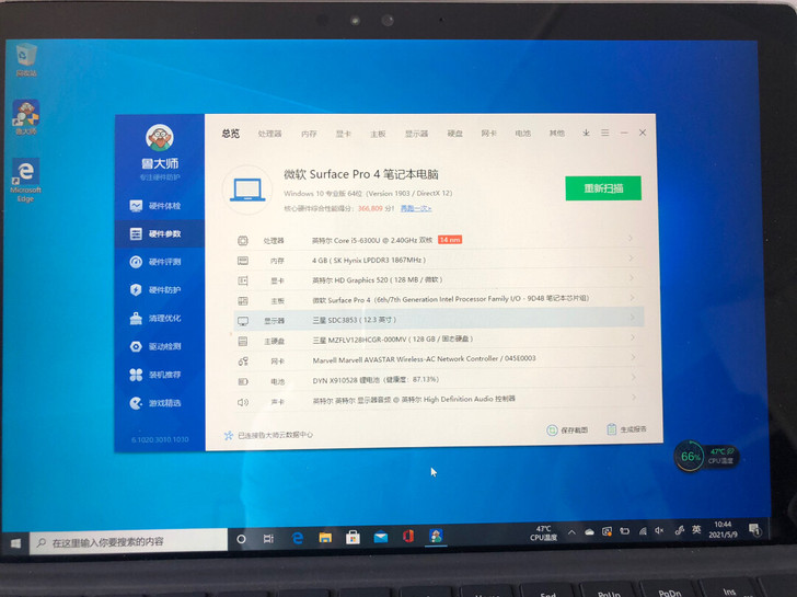 微软 Surface Pro4,i5-63...