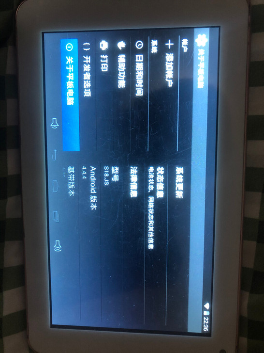 索立信 s18 安卓4.4.4 需要...