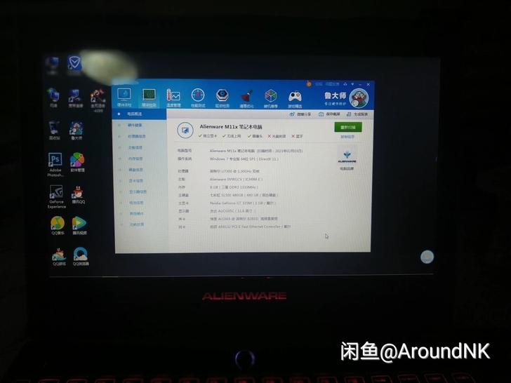 外星人电脑，三星8G运行内存，独显1G加核...
