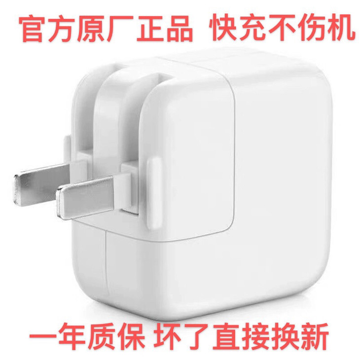 苹果充电器原装iPhone6/7P/8/X...