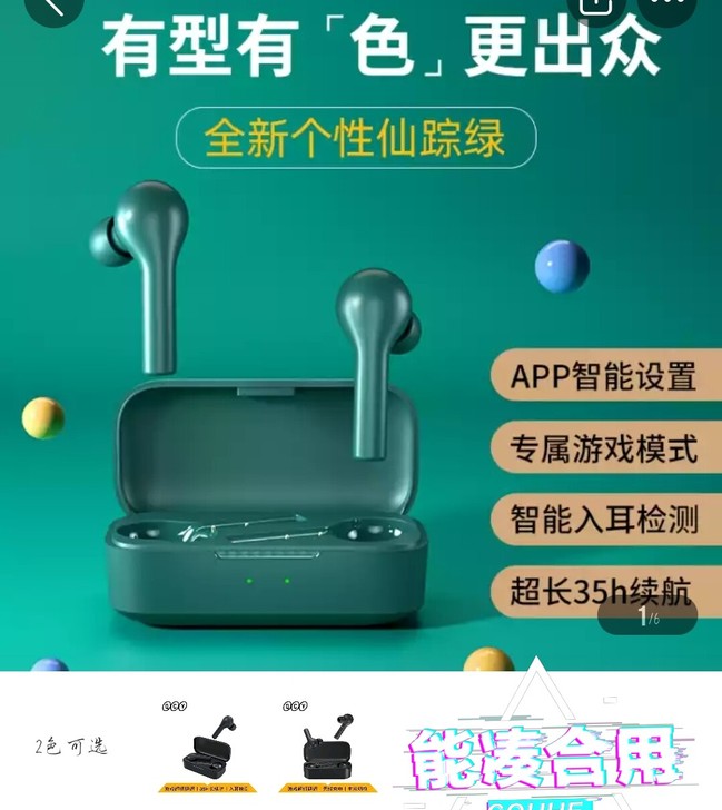 QCY T5S 真无线蓝牙耳机 仙踪绿 ...